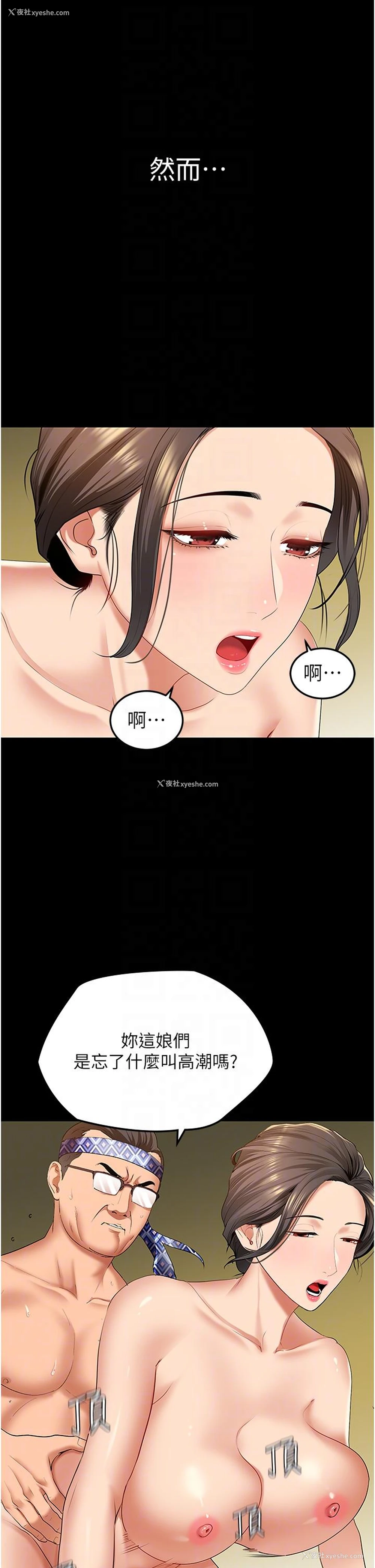 10P - 地表最屌卧底干员