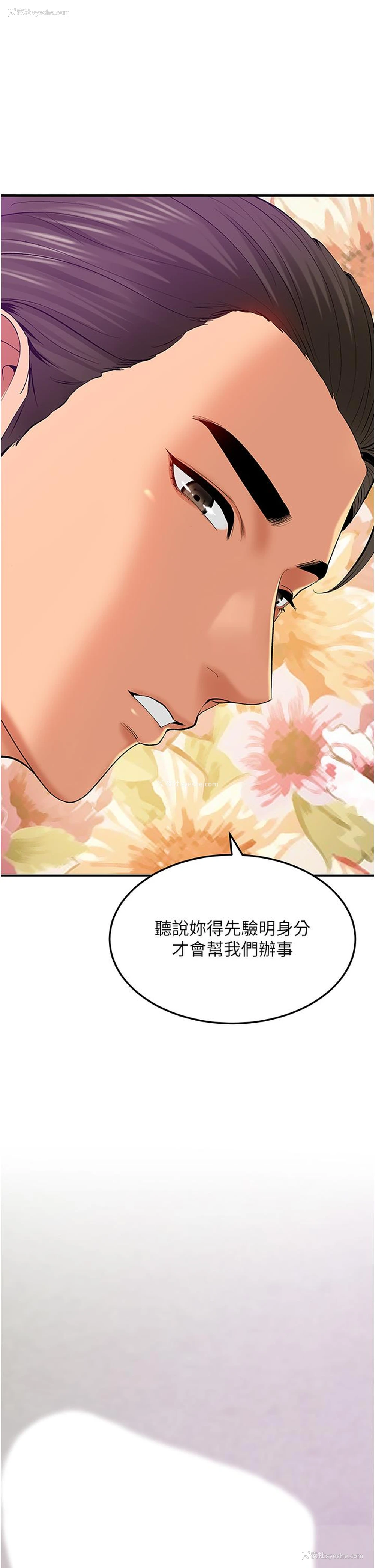 1P - 地表最屌卧底干员