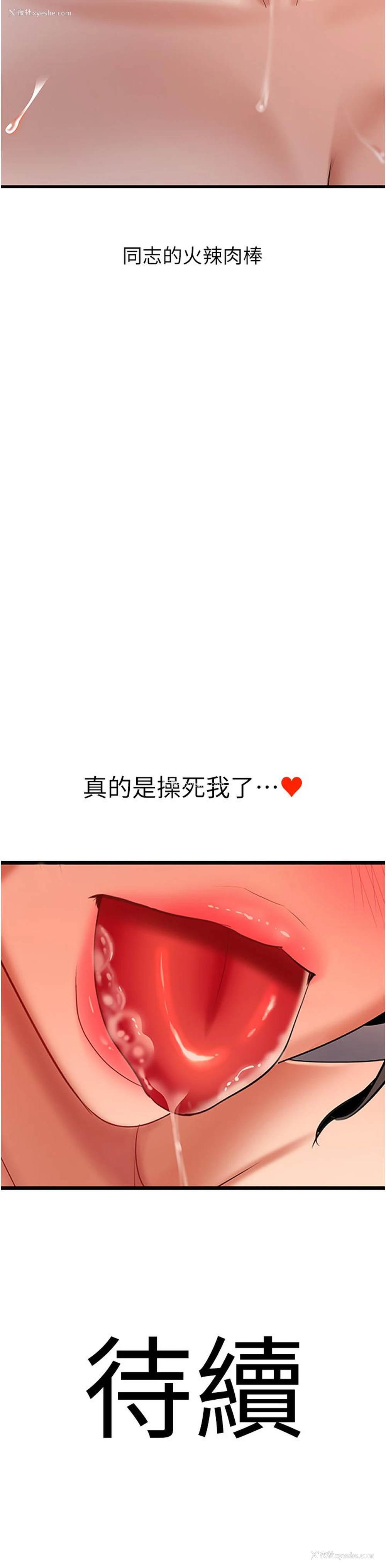 59P - 地表最屌卧底干员