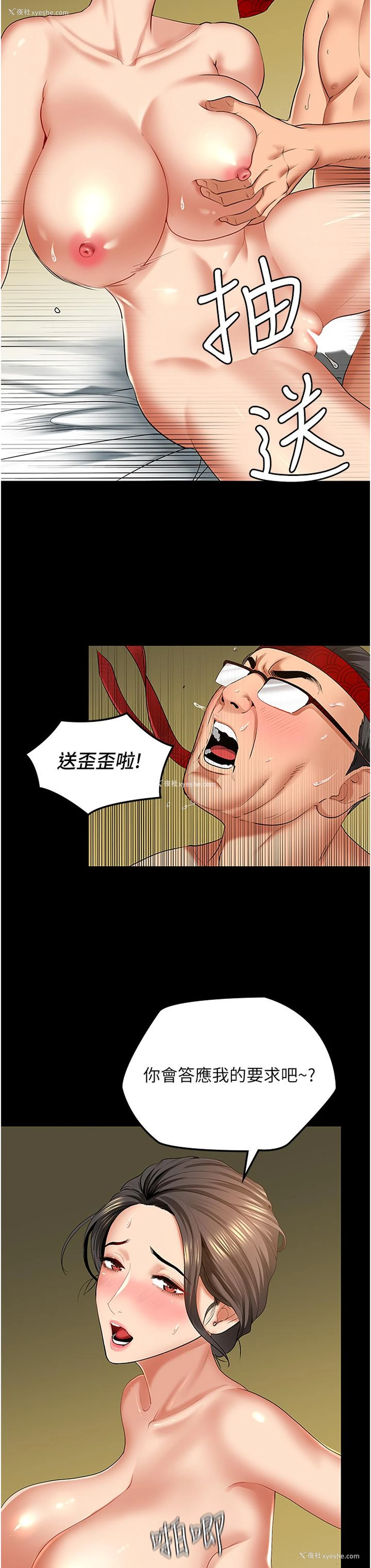 8P - 地表最屌卧底干员