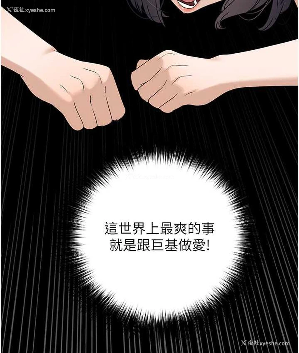 110P - 地表最屌卧底干员