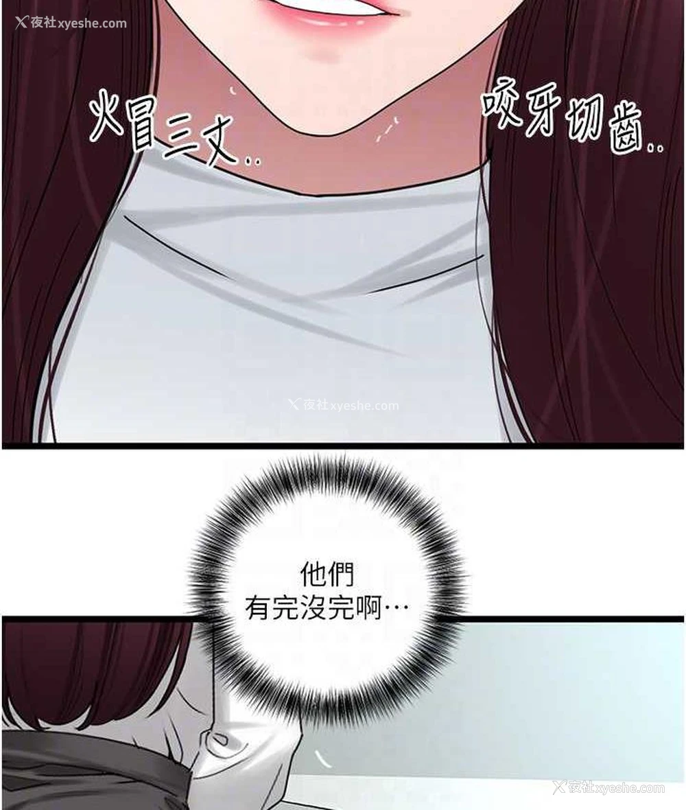112P - 地表最屌卧底干员