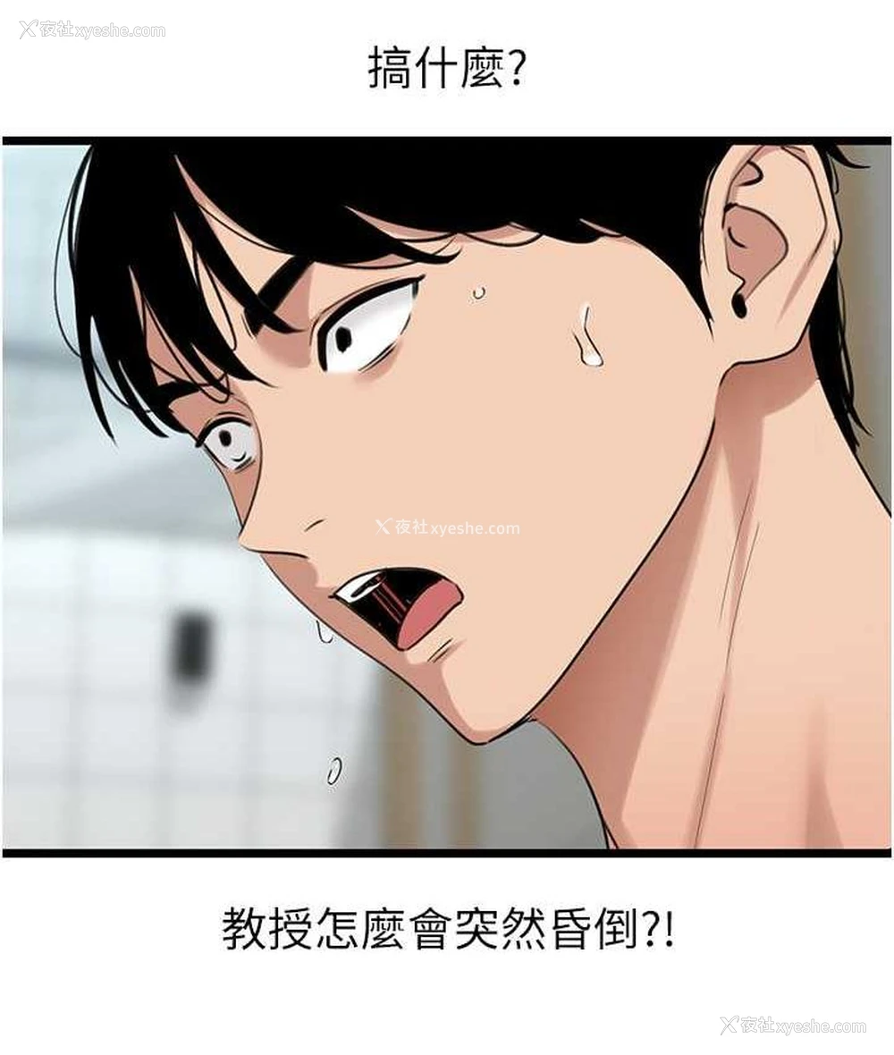 118P - 地表最屌卧底干员