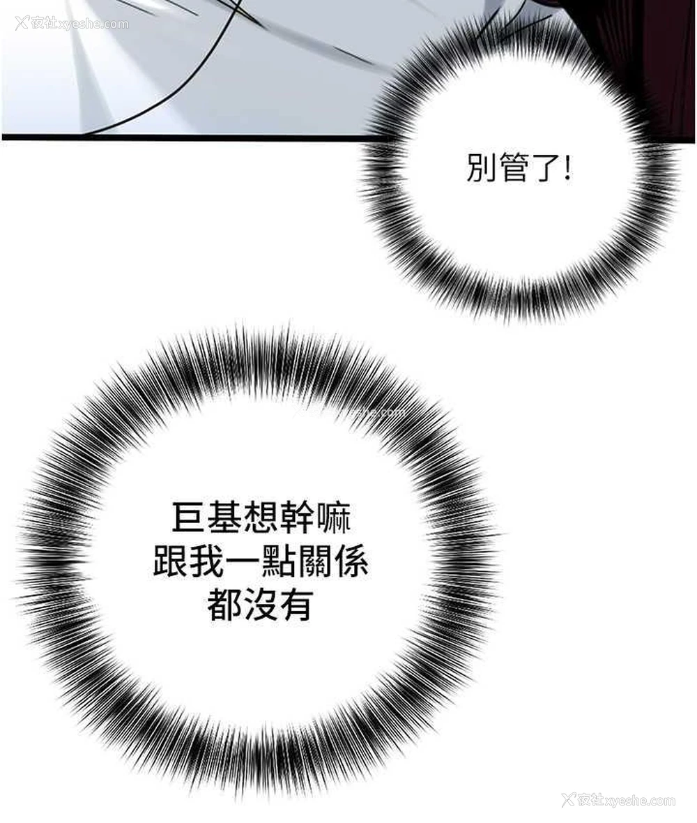 80P - 地表最屌卧底干员