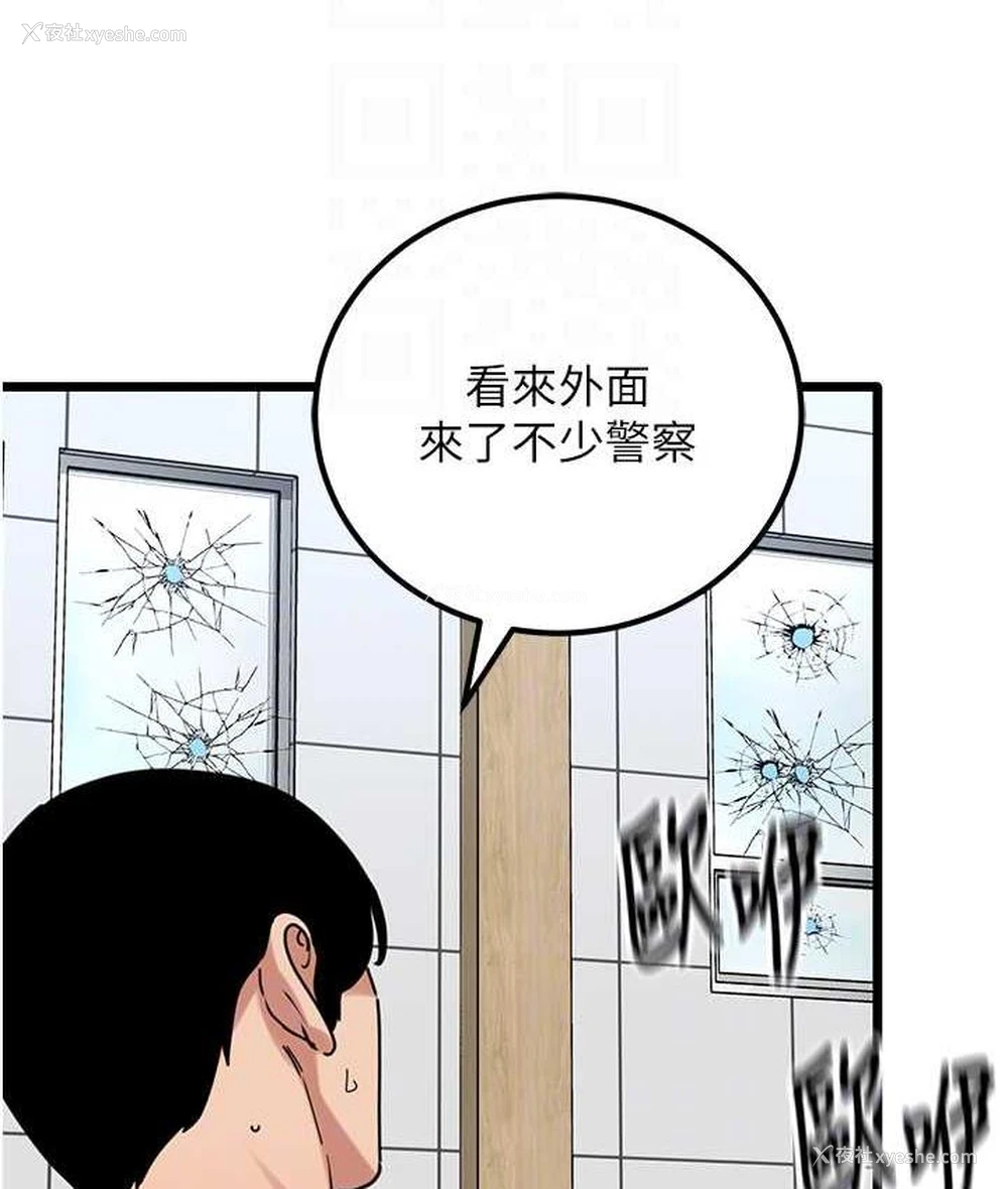 102P - 地表最屌卧底干员
