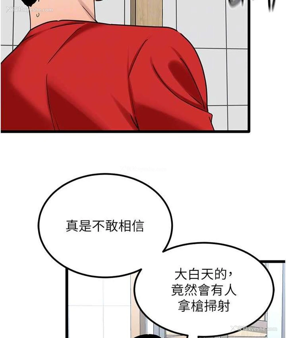 103P - 地表最屌卧底干员