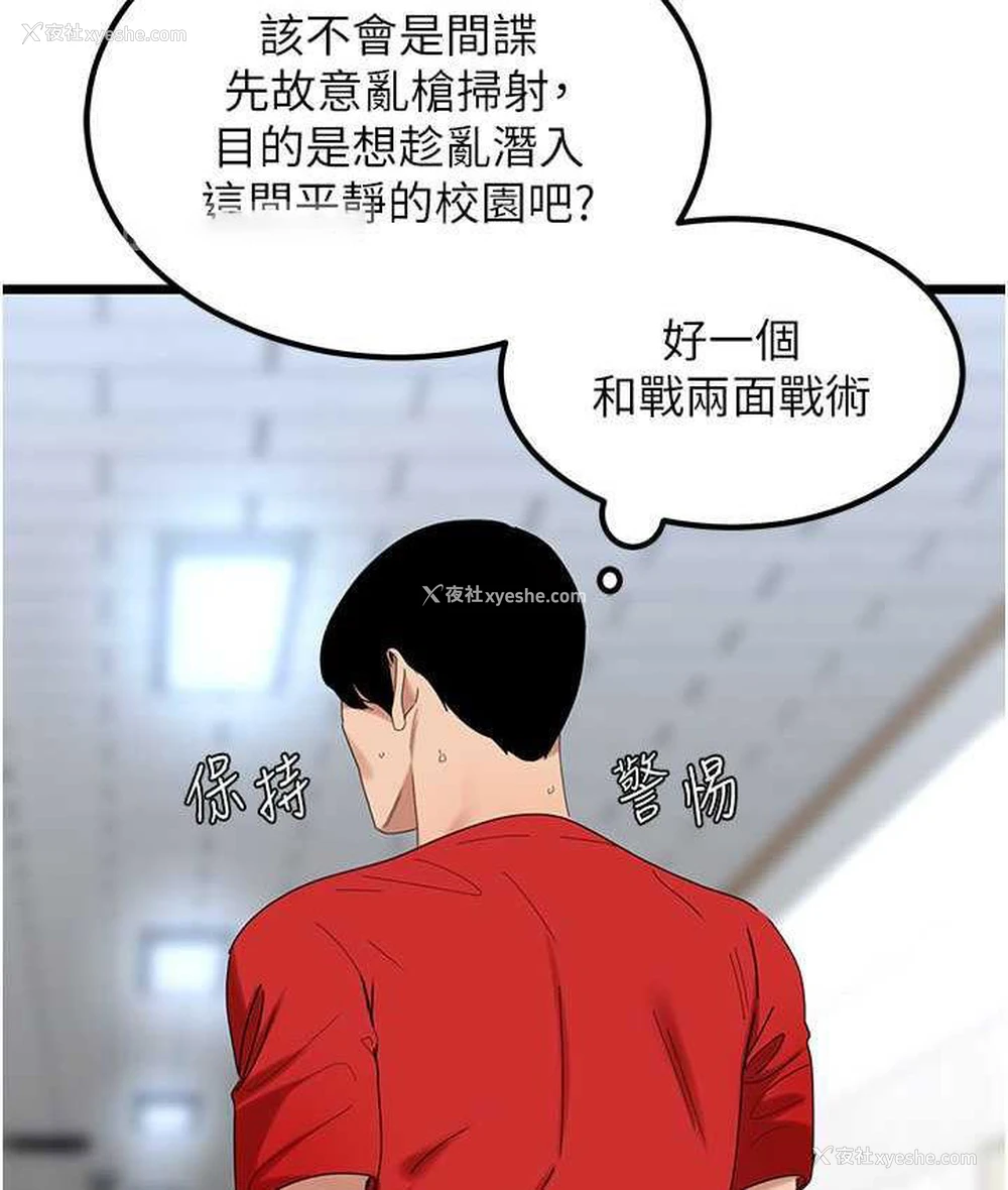 105P - 地表最屌卧底干员