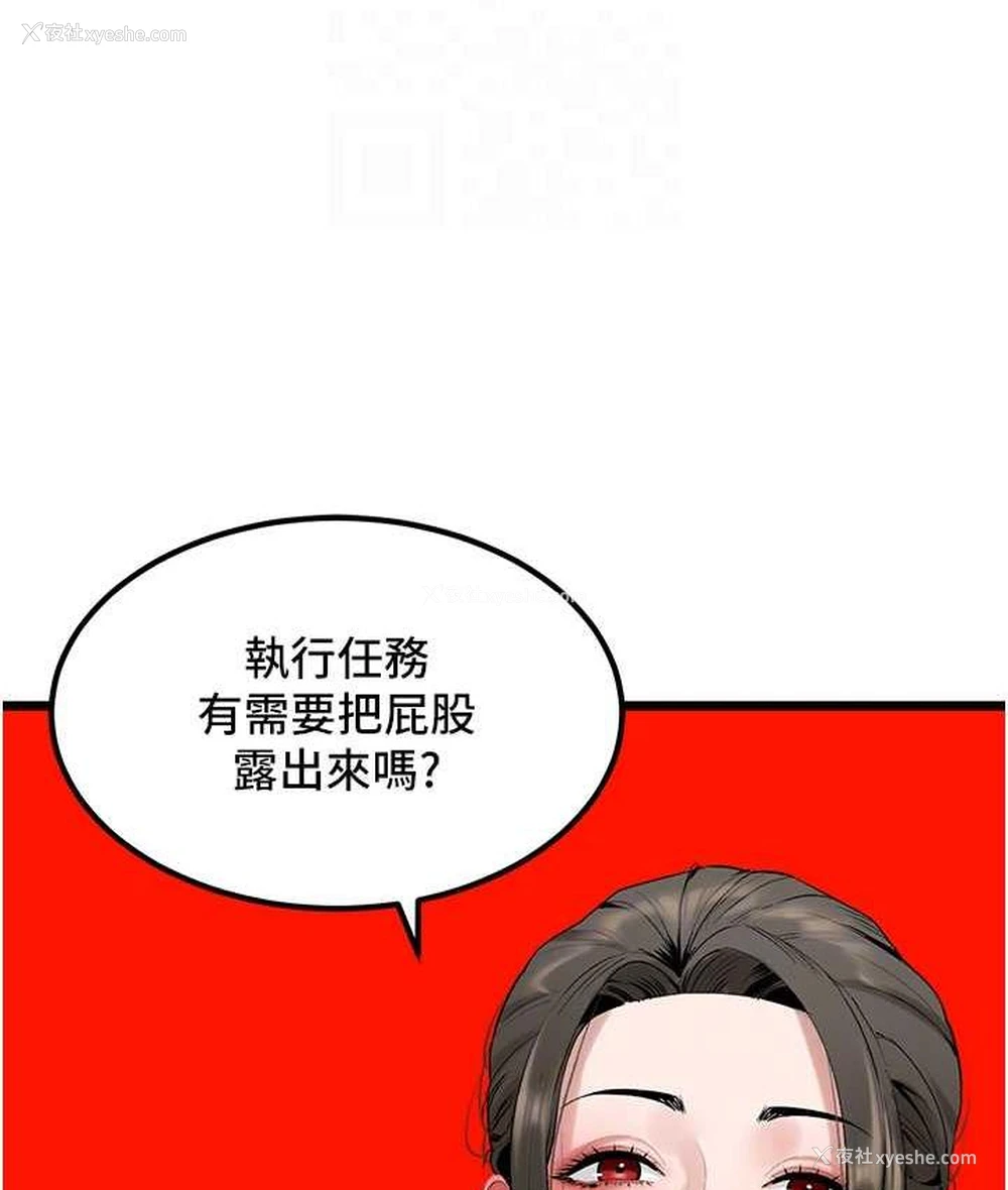 110P - 地表最屌卧底干员