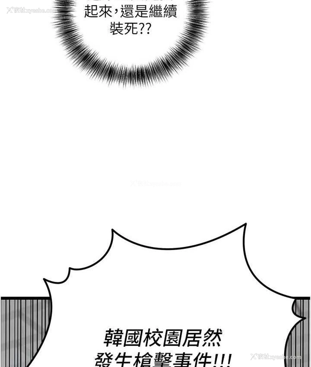 34P - 地表最屌卧底干员