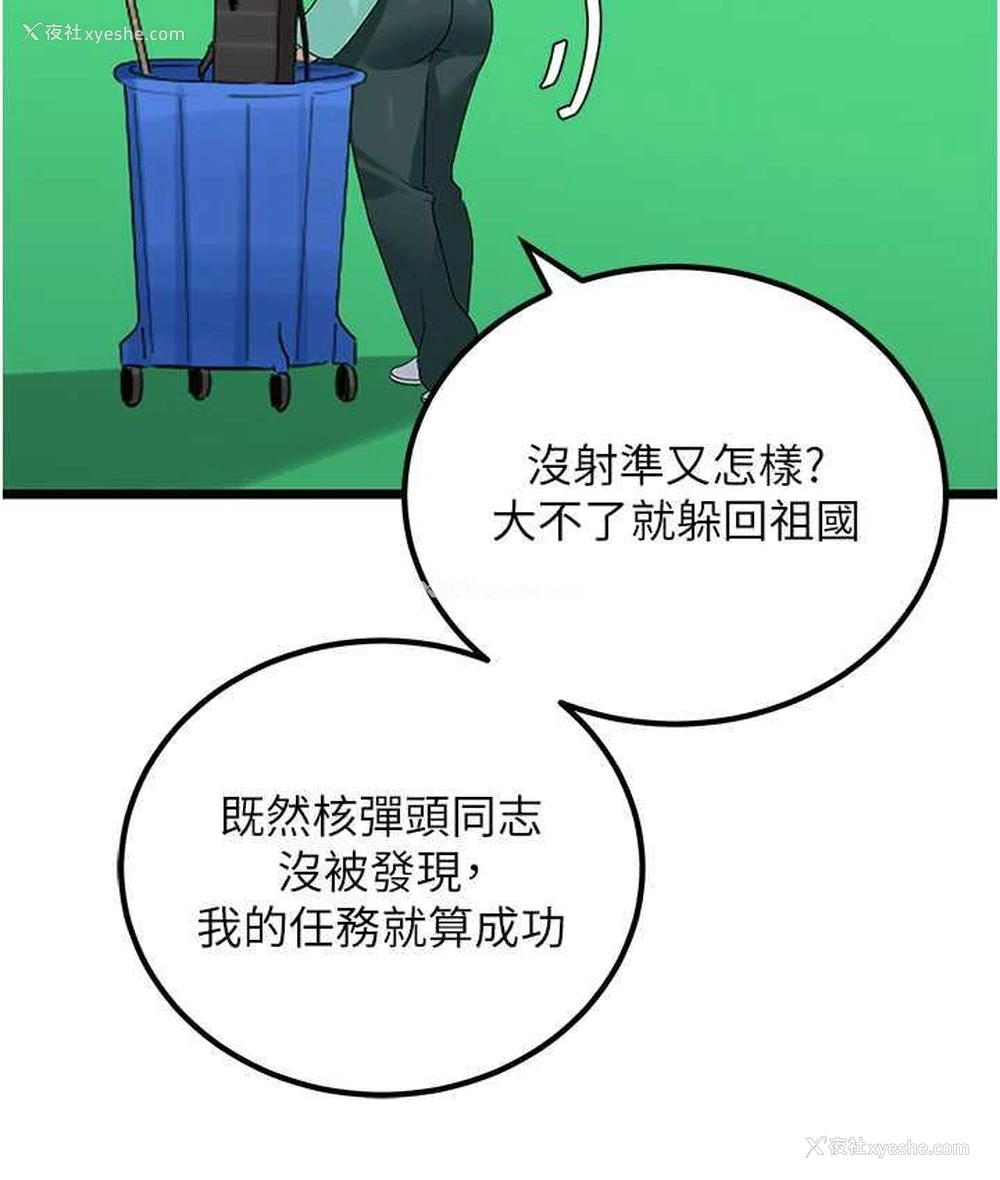 40P - 地表最屌卧底干员