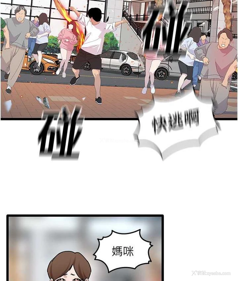 49P - 地表最屌卧底干员