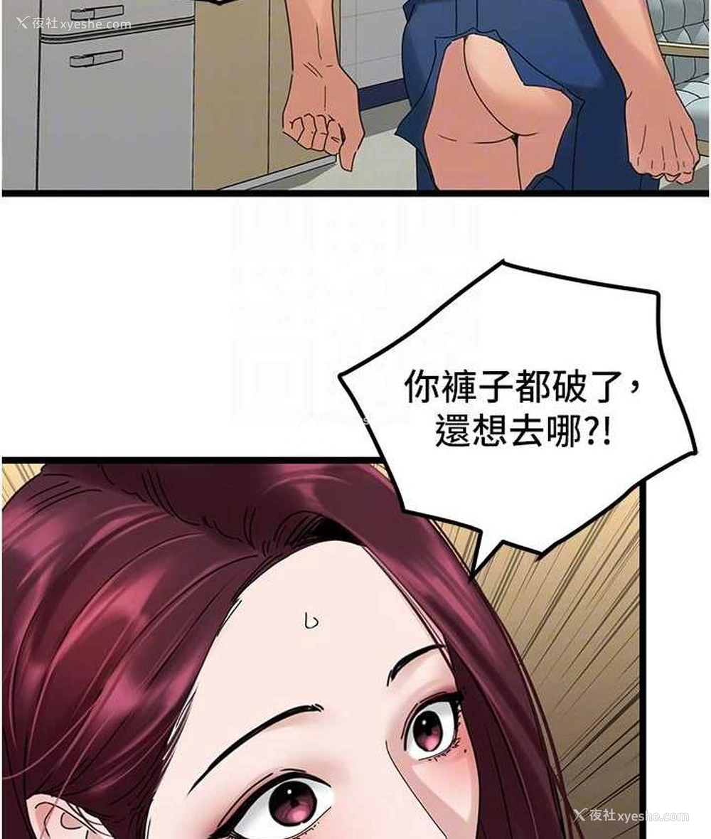 61P - 地表最屌卧底干员
