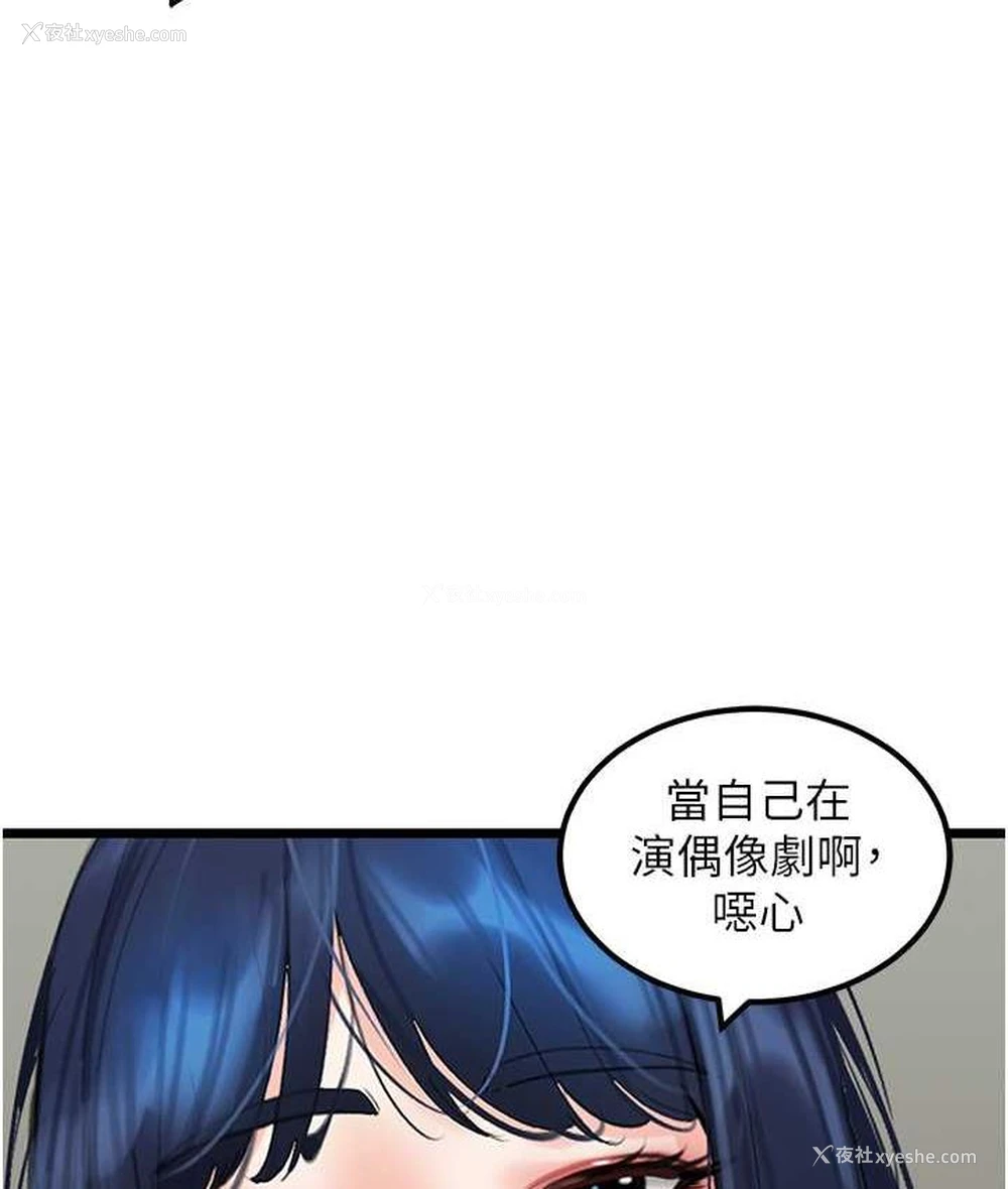 67P - 地表最屌卧底干员