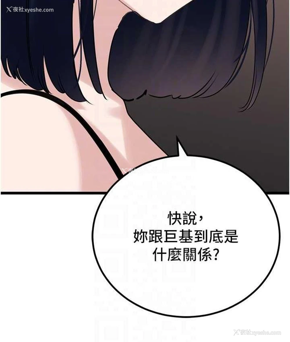 82P - 地表最屌卧底干员