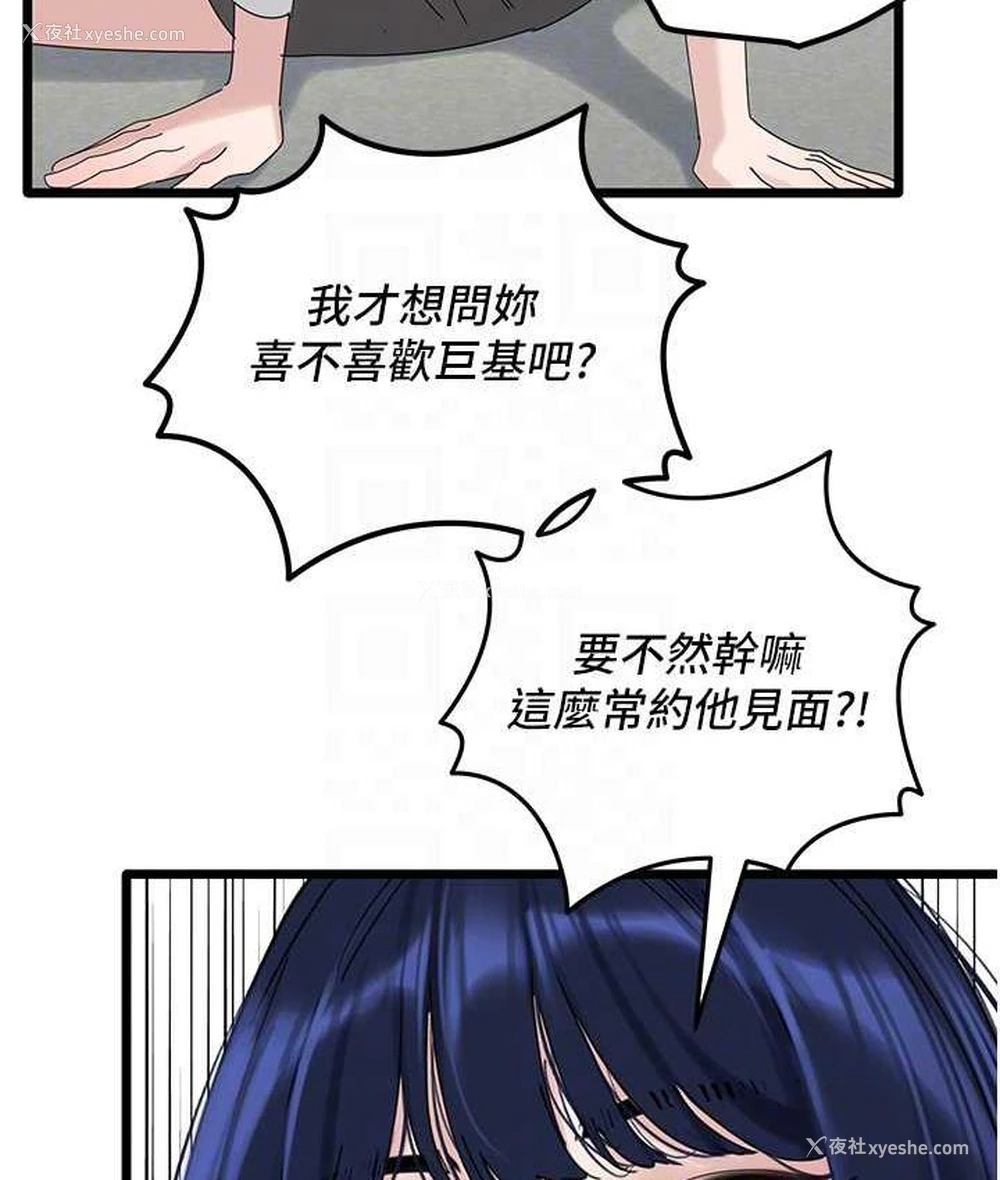 88P - 地表最屌卧底干员