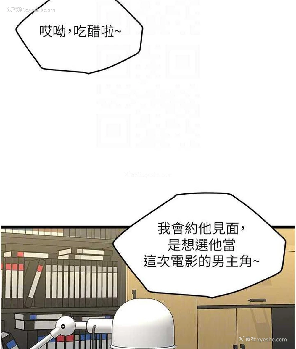 90P - 地表最屌卧底干员