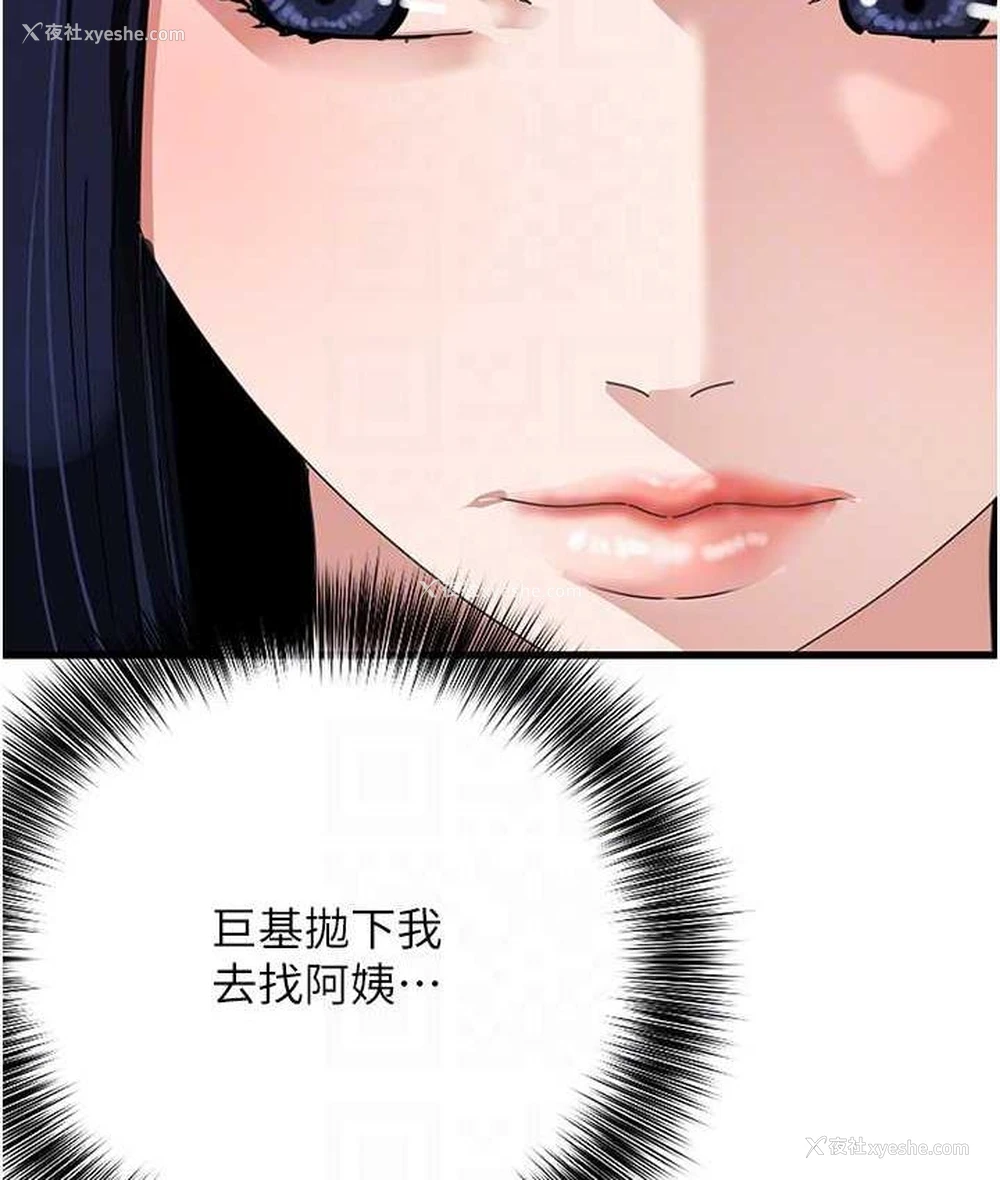 106P - 地表最屌卧底干员