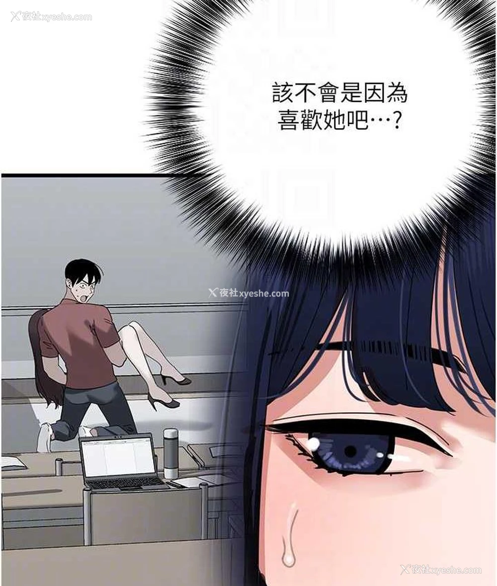 108P - 地表最屌卧底干员