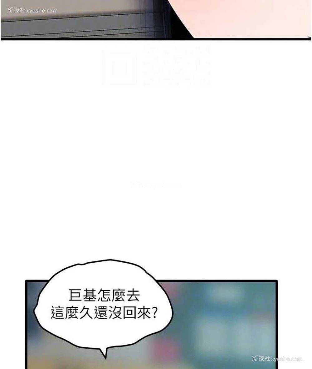 109P - 地表最屌卧底干员