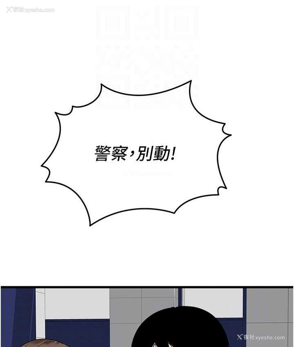 116P - 地表最屌卧底干员