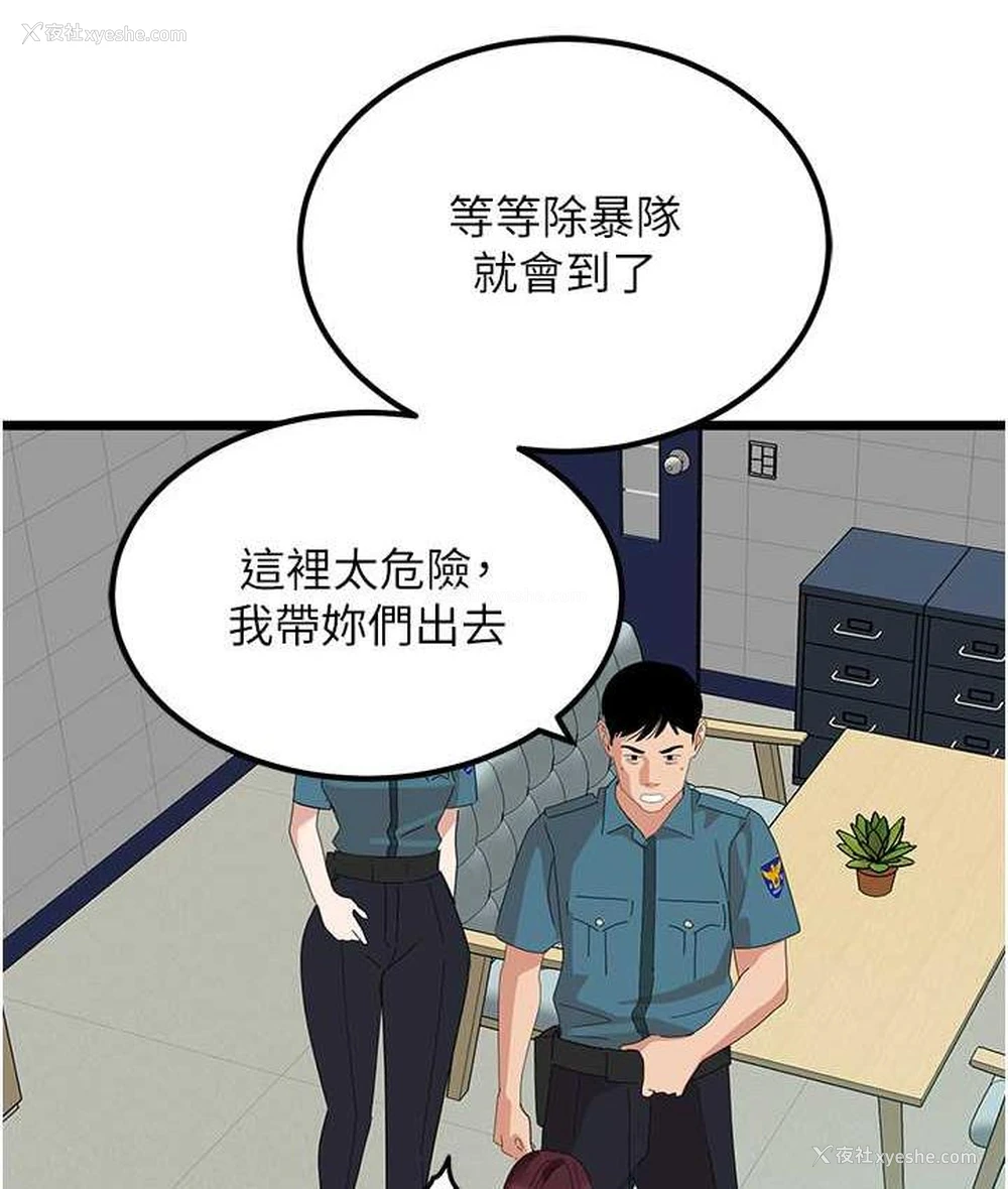 122P - 地表最屌卧底干员
