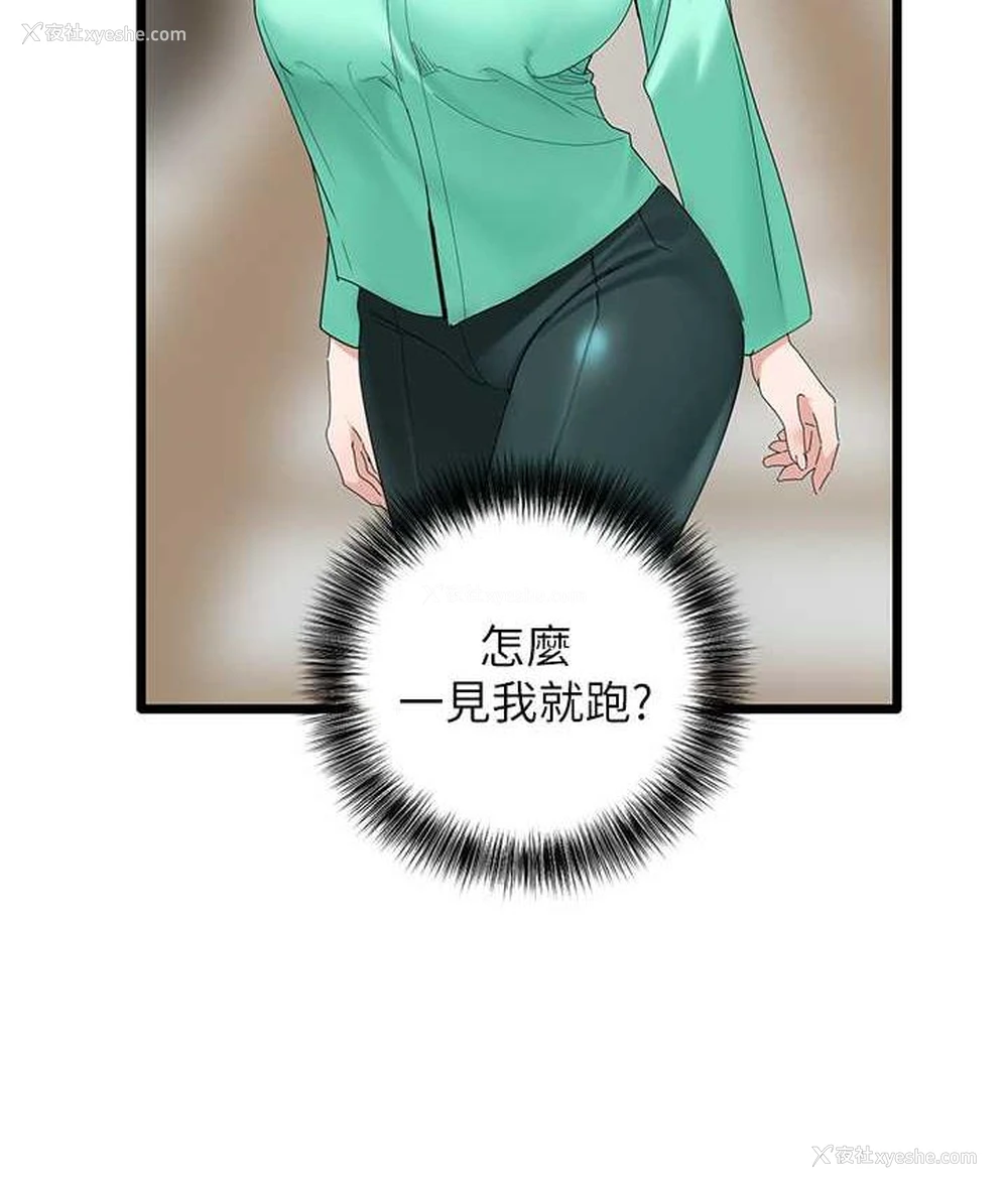 24P - 地表最屌卧底干员