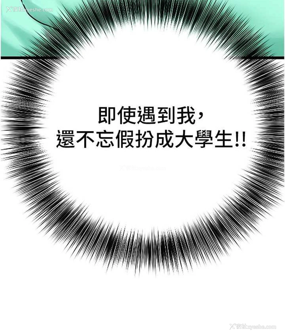 30P - 地表最屌卧底干员
