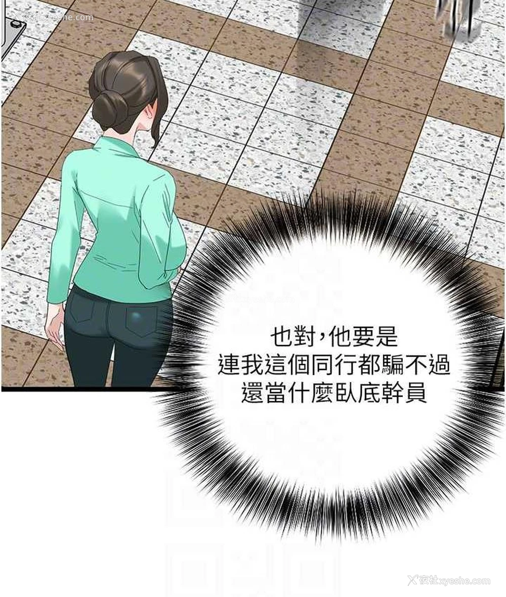32P - 地表最屌卧底干员