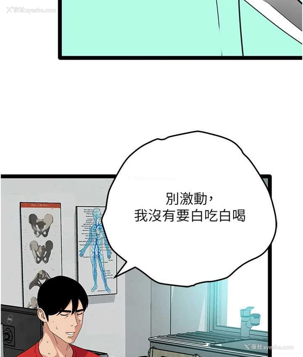 58P - 地表最屌卧底干员
