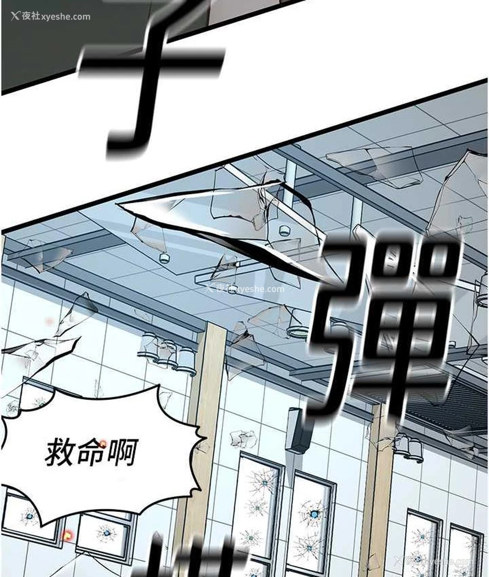 5P - 地表最屌卧底干员