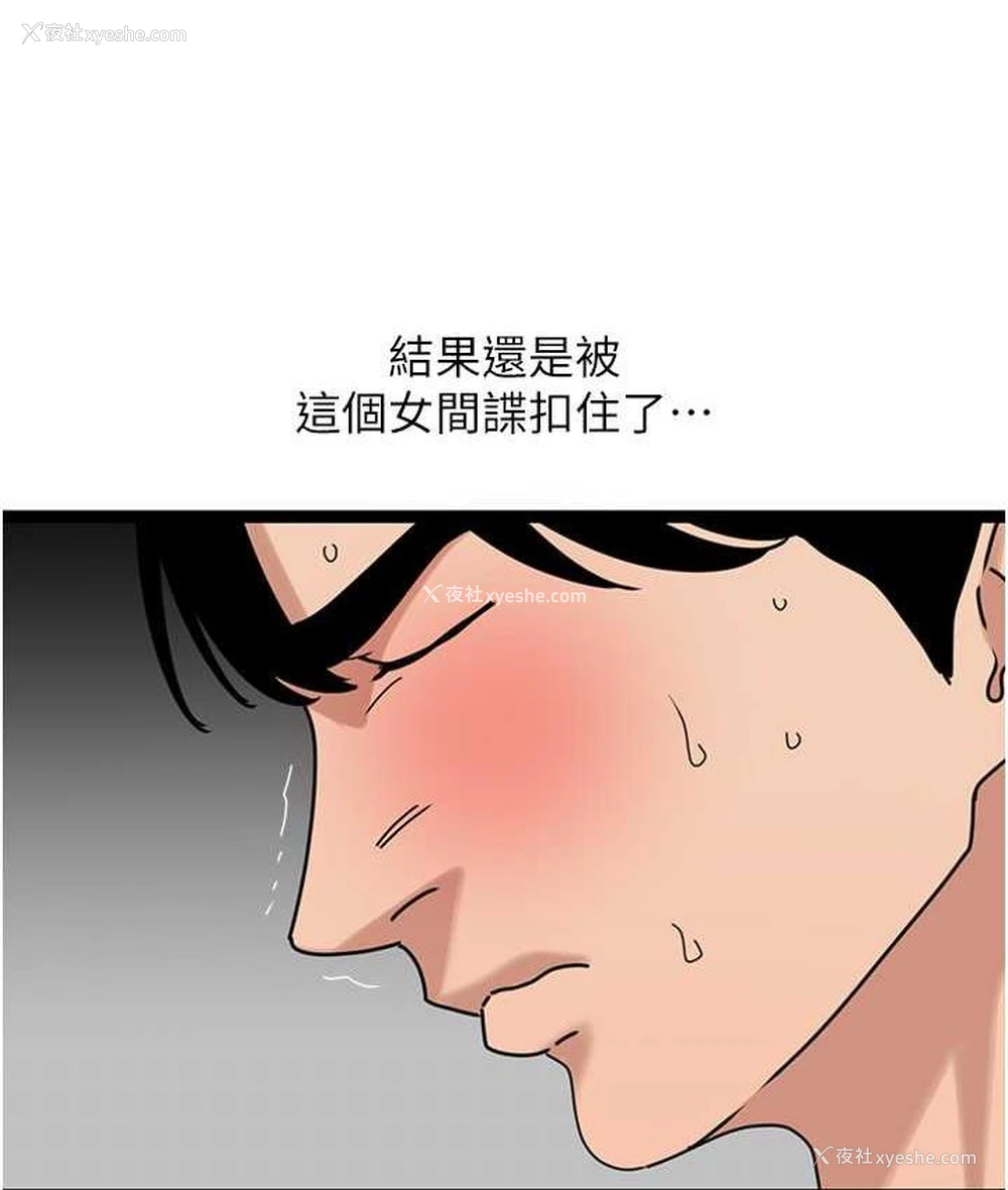 66P - 地表最屌卧底干员
