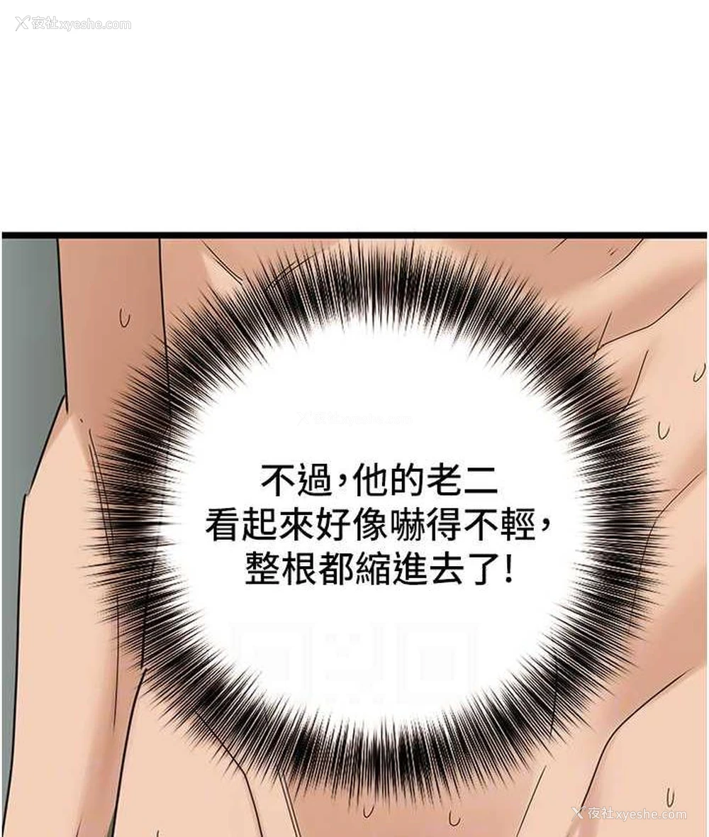 70P - 地表最屌卧底干员