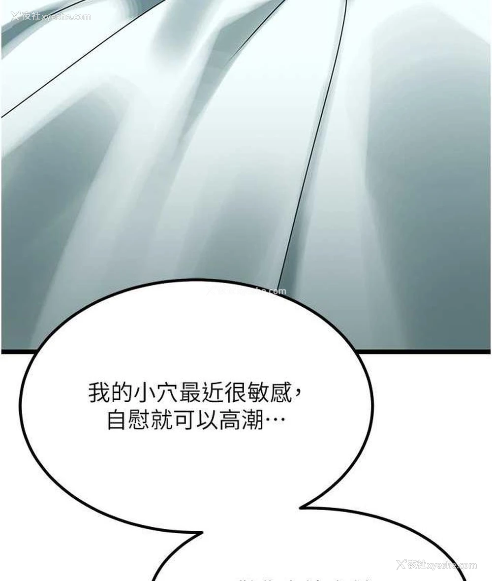 82P - 地表最屌卧底干员