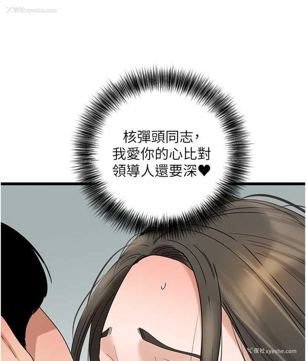 114P - 地表最屌卧底干员