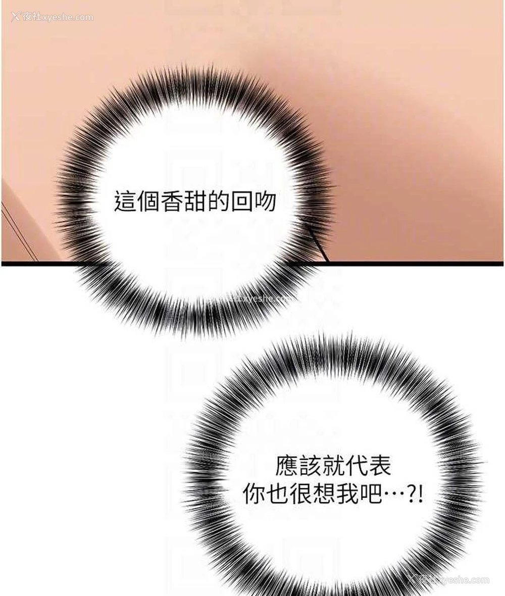 116P - 地表最屌卧底干员