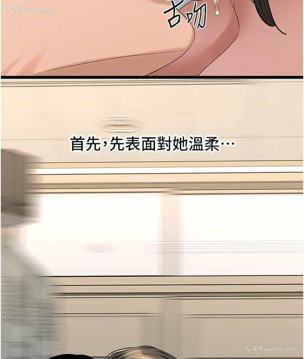 119P - 地表最屌卧底干员