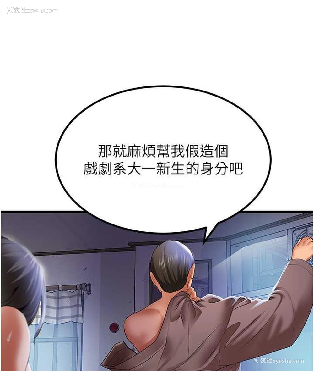 13P - 地表最屌卧底干员