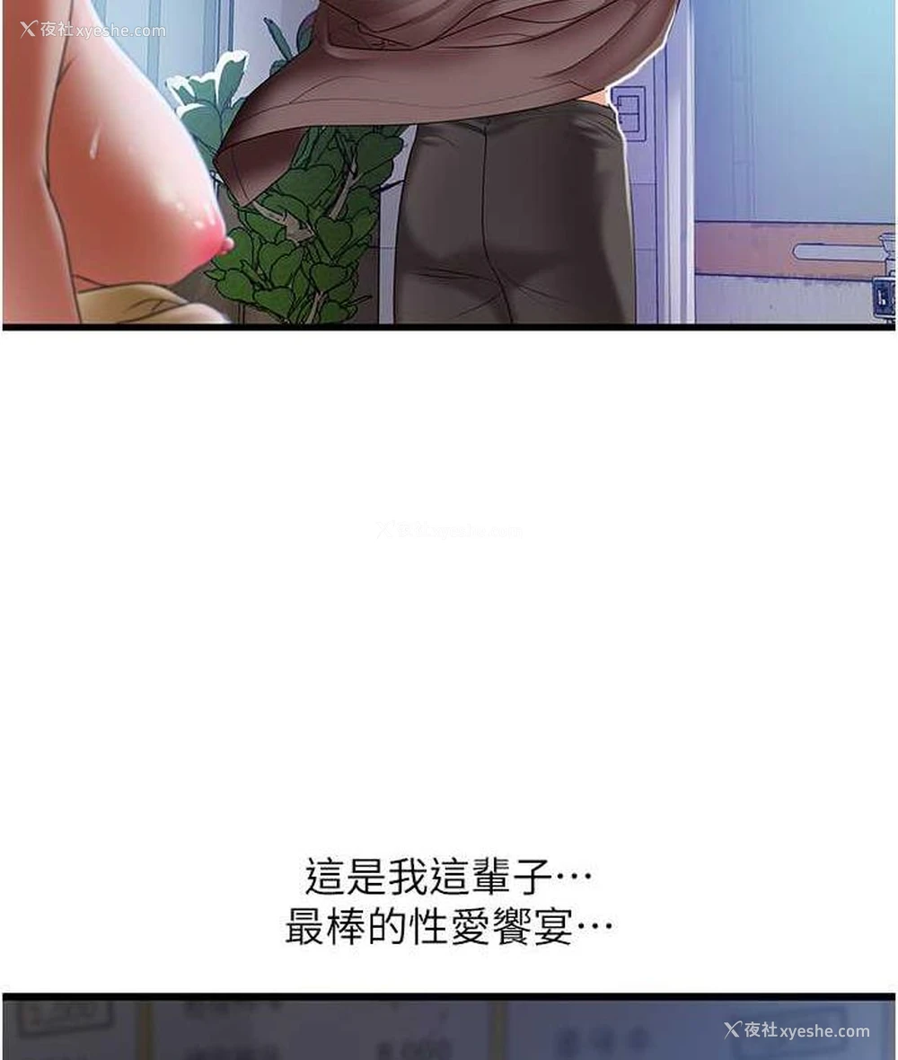 14P - 地表最屌卧底干员