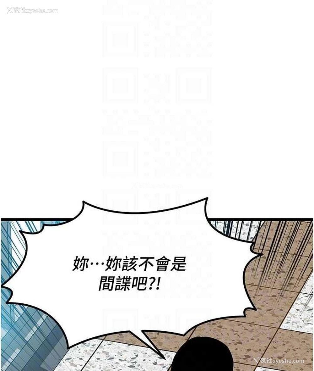 19P - 地表最屌卧底干员
