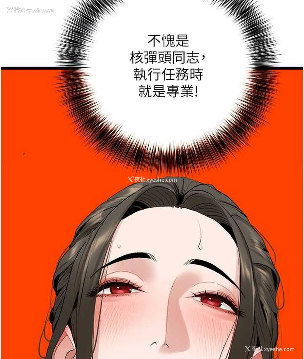 22P - 地表最屌卧底干员
