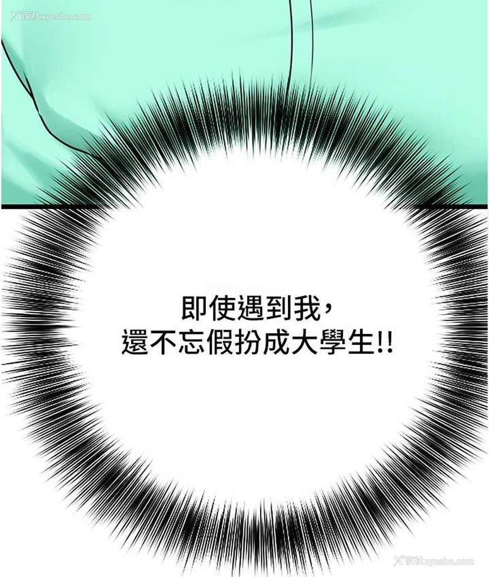 24P - 地表最屌卧底干员