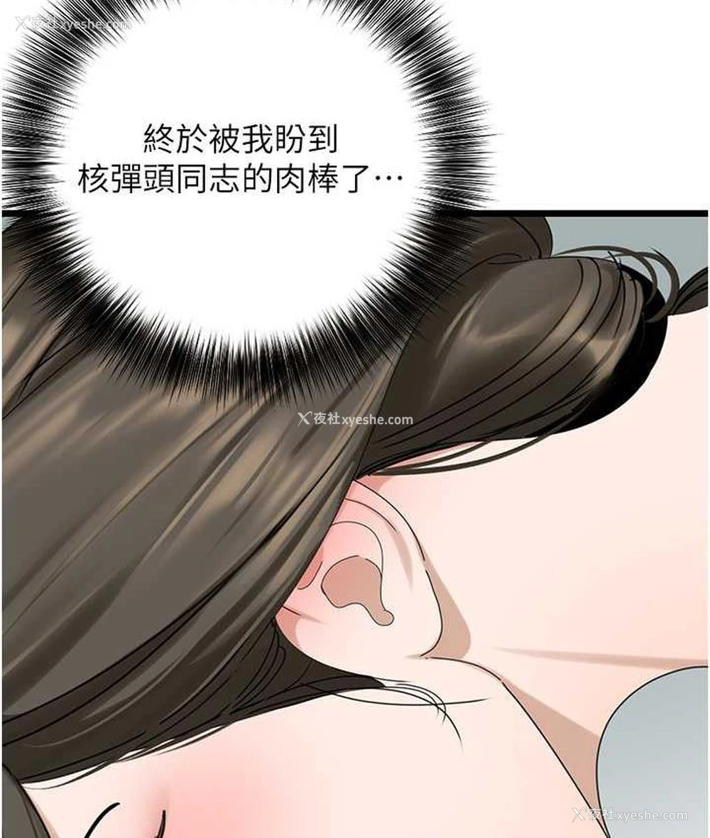 38P - 地表最屌卧底干员