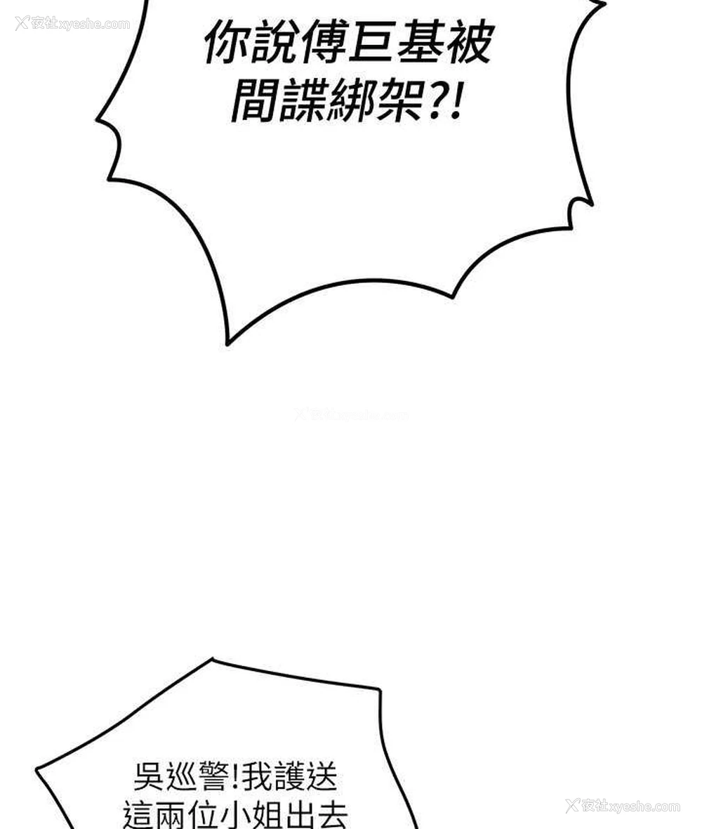 63P - 地表最屌卧底干员