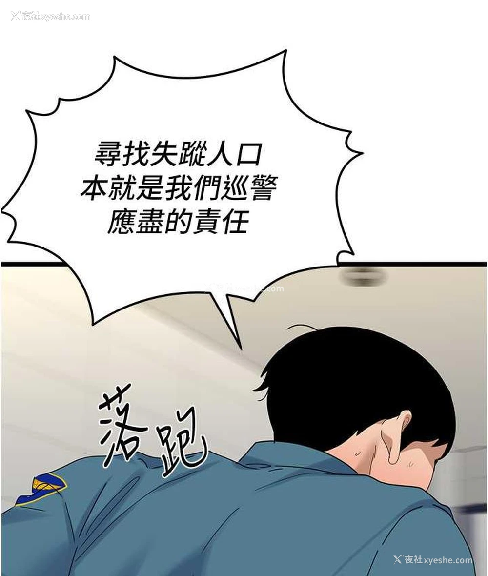 67P - 地表最屌卧底干员