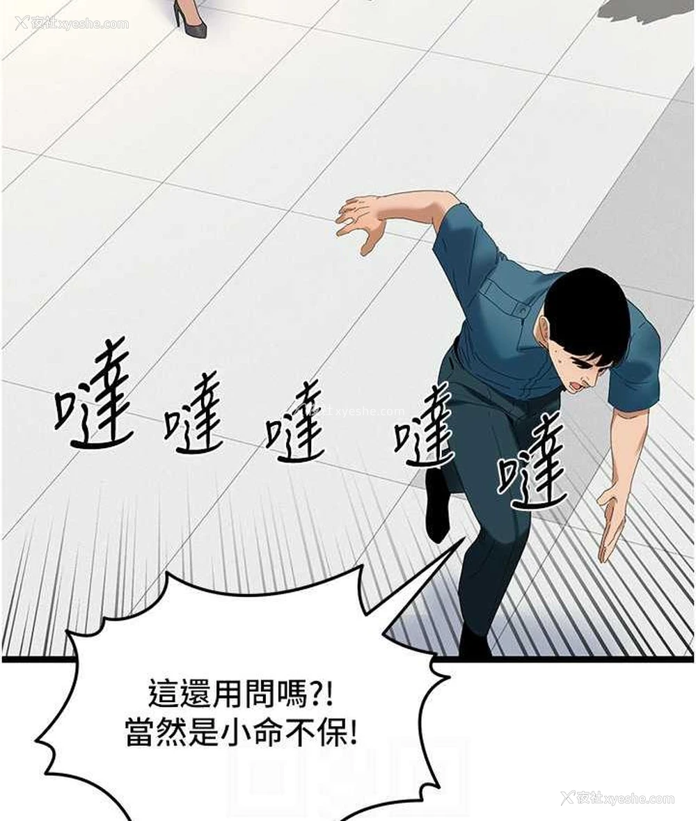 73P - 地表最屌卧底干员