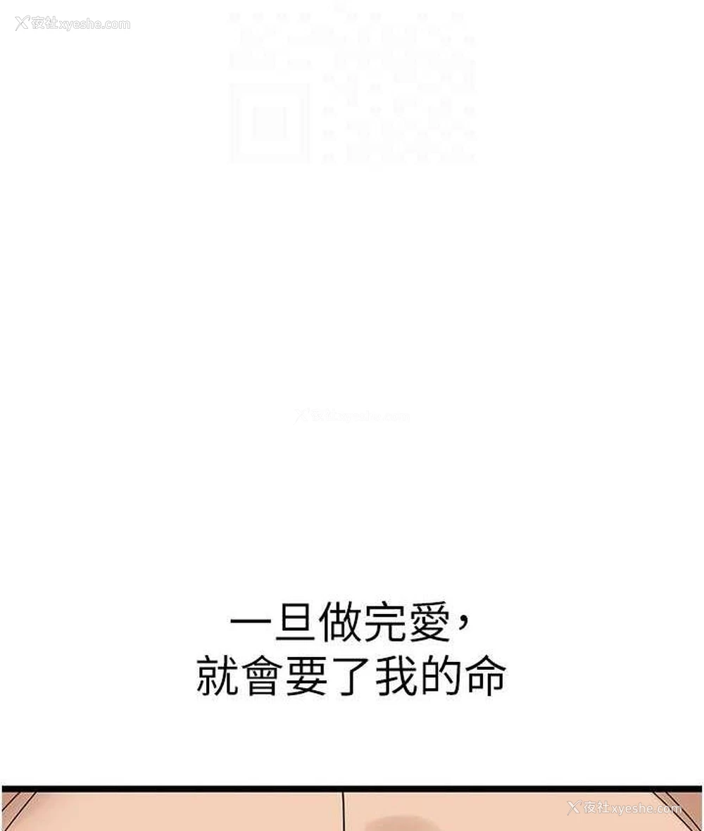 90P - 地表最屌卧底干员