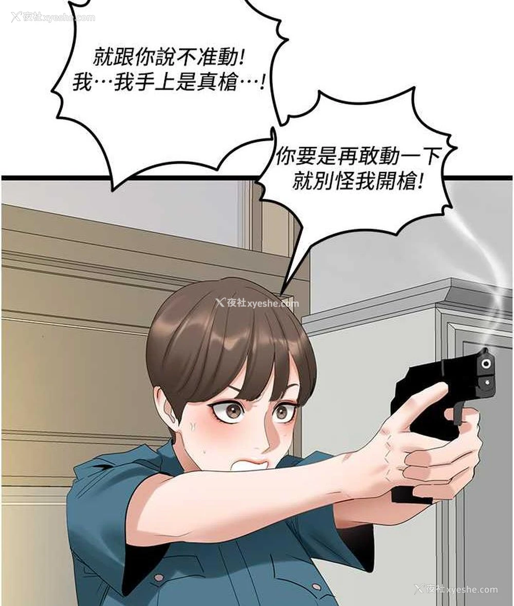 122P - 地表最屌卧底干员