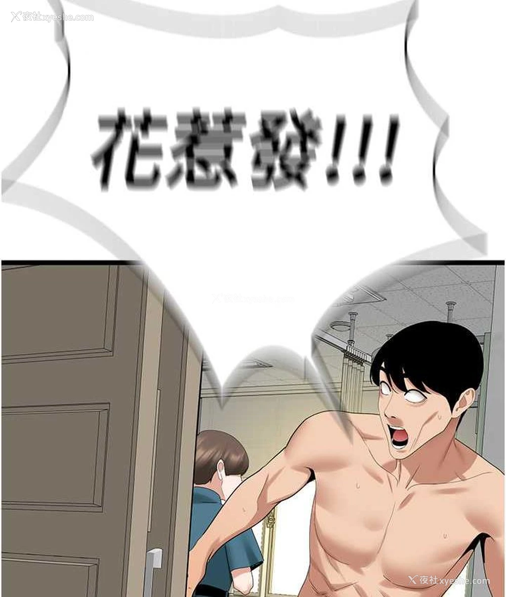 125P - 地表最屌卧底干员