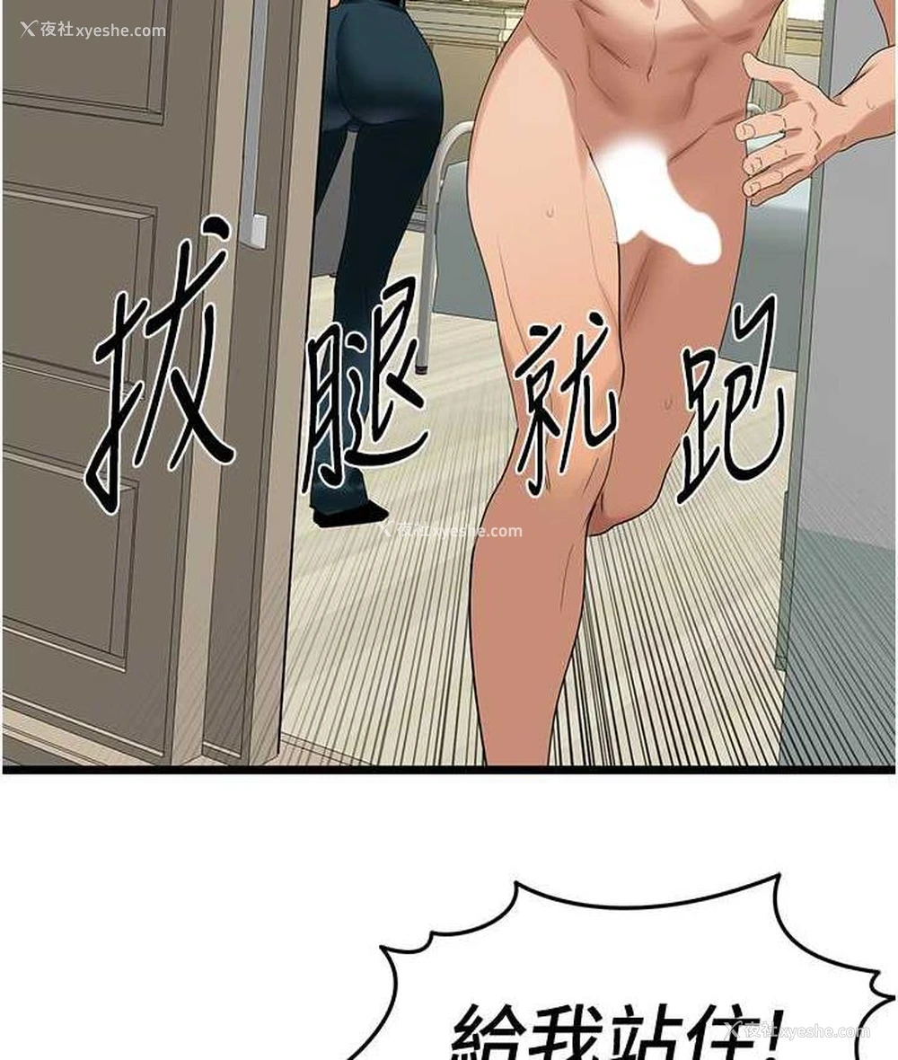 126P - 地表最屌卧底干员
