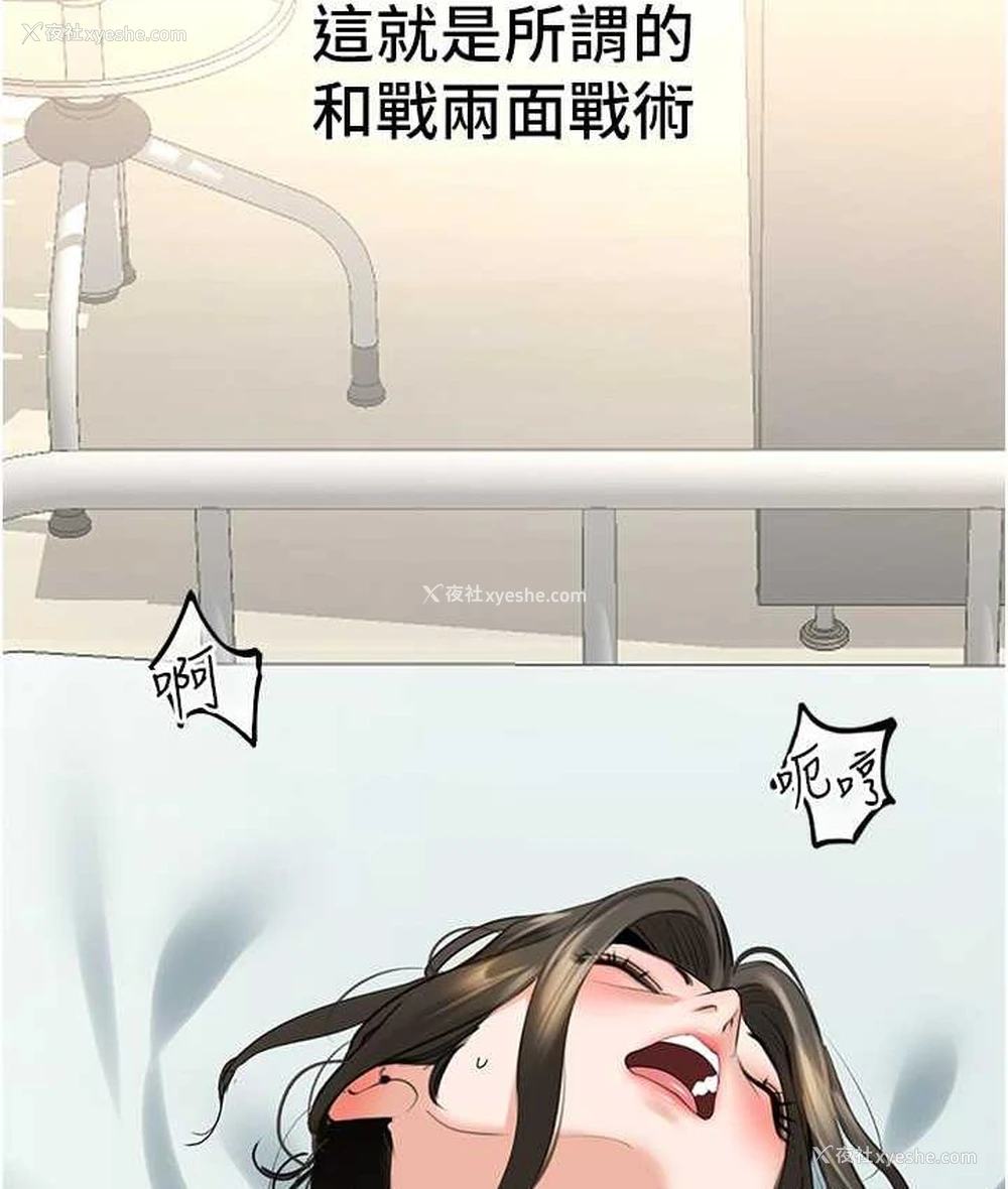 3P - 地表最屌卧底干员